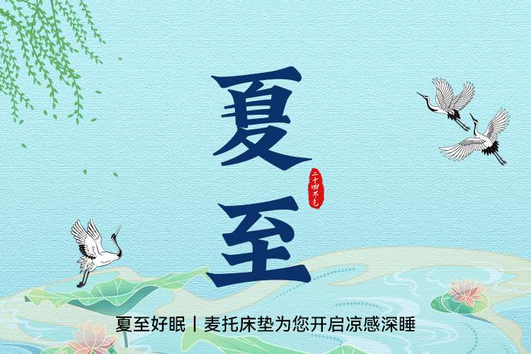 夏至 - 副本 (2).jpg