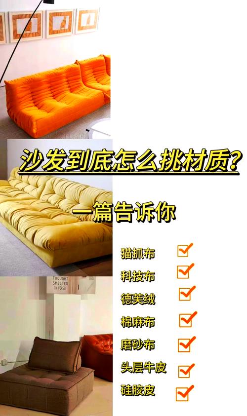 客厅沙发 选购指南