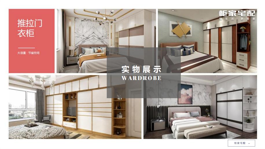 全屋家具 选购指南