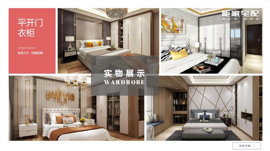 全屋家具 选购指南