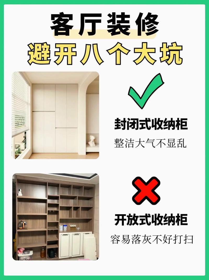 家居设计 选购指南