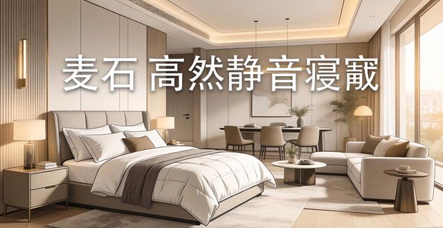床垫 行业动态
