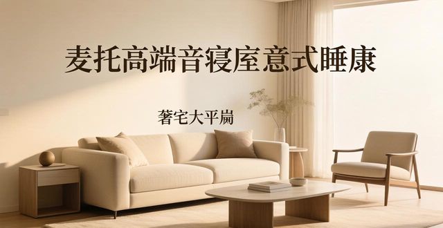软体家具 行业动态